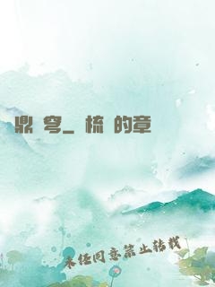 問鼎蒼穹