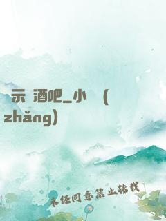 啟示錄酒吧