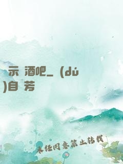 啟示錄酒吧
