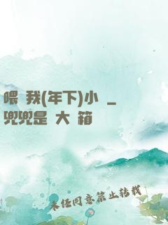 喂飽我(年下)小說