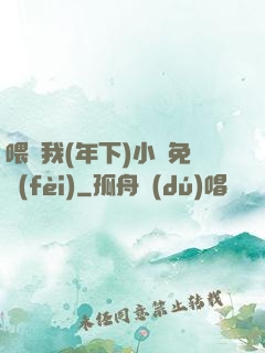 喂飽我(年下)小說免費(fèi)