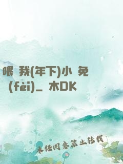 喂飽我(年下)小說免費(fèi)
