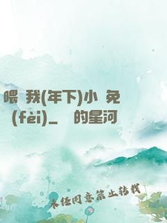 喂飽我(年下)小說免費(fèi)