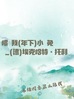 喂飽我(年下)小說免費