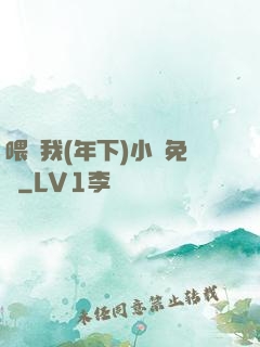 喂飽我(年下)小說免費