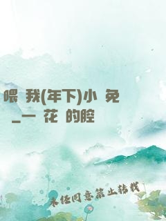 喂飽我(年下)小說免費