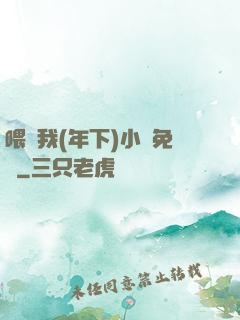 喂飽我(年下)小說免費