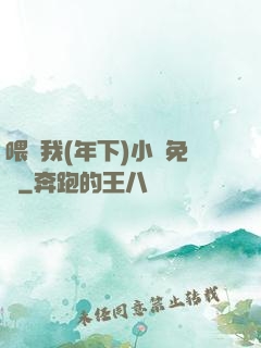 喂飽我(年下)小說免費