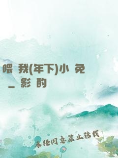 喂飽我(年下)小說免費