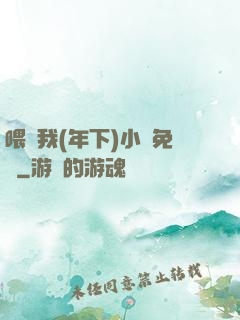 喂飽我(年下)小說免費