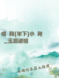 喂飽我(年下)小說免費