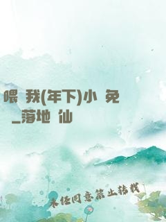 喂飽我(年下)小說免費