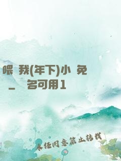 喂飽我(年下)小說免費