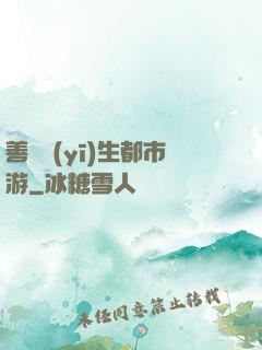 善惡醫(yī)生都市游