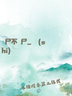 喪尸不喪尸