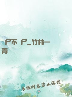 喪尸不喪尸