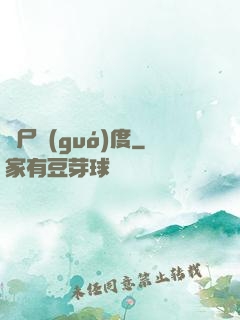 喪尸國(guó)度