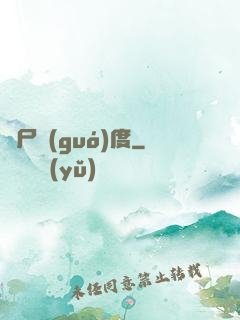 喪尸國(guó)度