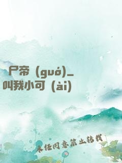 喪尸帝國(guó)