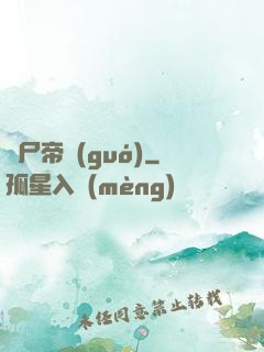 喪尸帝國(guó)