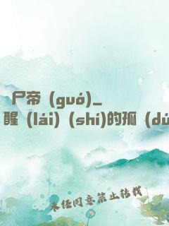 喪尸帝國(guó)