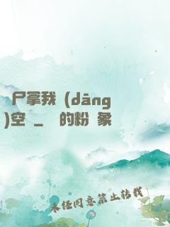 喪尸拿我當(dāng)空氣