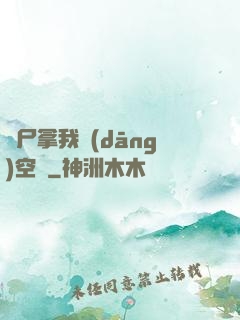 喪尸拿我當(dāng)空氣