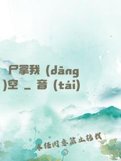 喪尸拿我當(dāng)空氣