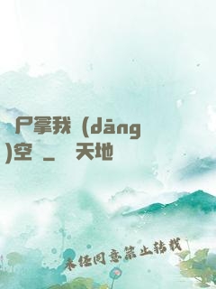喪尸拿我當(dāng)空氣