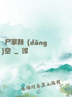 喪尸拿我當(dāng)空氣
