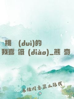 單挑艦隊(duì)的我喜歡低調(diào)