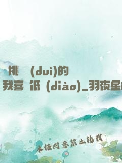 單挑艦隊(duì)的我喜歡低調(diào)