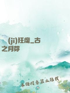 單機(jī)狂魔