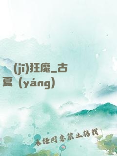 單機(jī)狂魔