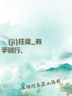 單機(jī)狂魔