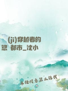 單機(jī)穿越者的悠閑都市