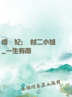 嗜寵獸妃：廢材二小姐