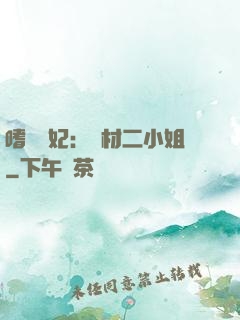 嗜寵獸妃：廢材二小姐