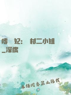 嗜寵獸妃：廢材二小姐