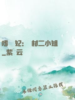 嗜寵獸妃：廢材二小姐