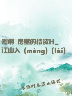 嗯啊廚房里的情欲H