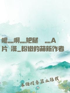 嗯灬啊灬把腿張開灬A片動漫