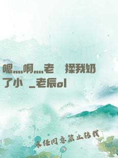 嗯灬啊灬老師別揉我奶了小說