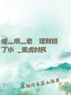 嗯灬啊灬老師別揉我奶了小說