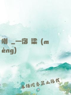 嘲諷