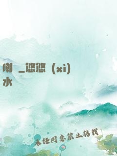 嘲諷