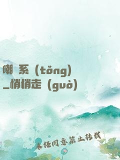 嘲諷系統(tǒng)