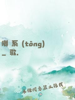 嘲諷系統(tǒng)