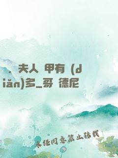 噓，夫人馬甲有點(diǎn)多