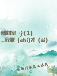 器材室輪-j-(1)